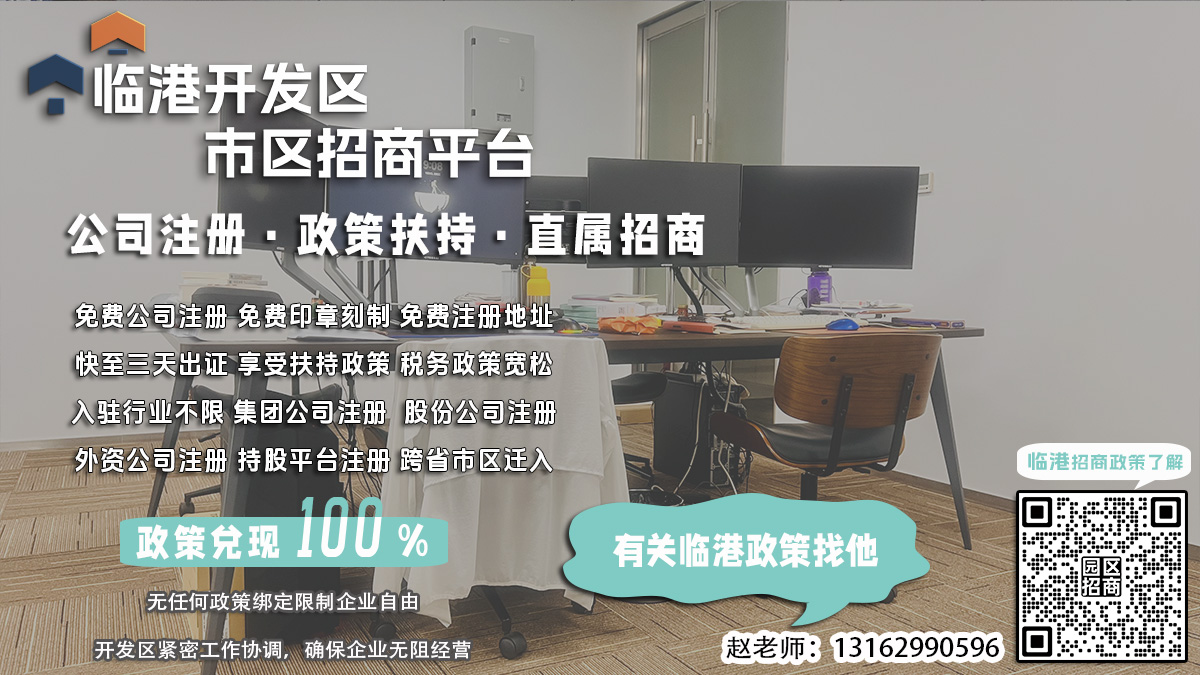 临港园区公司注册，名字中能否加入国际？